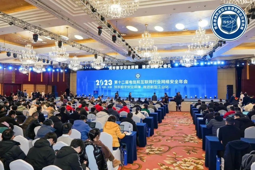 AI+数据驱动的异构融合4A方案及实践 | beat365正版出席2023年电信和互联网行业网络安全年会